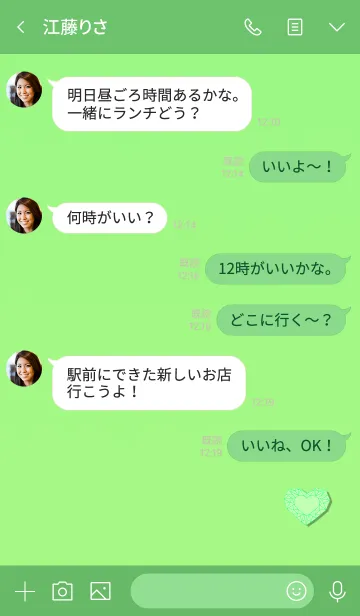 [LINE着せ替え] Emerald heart that changes lifeの画像4