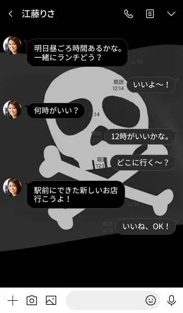 [LINE着せ替え] はためく海賊旗の画像4