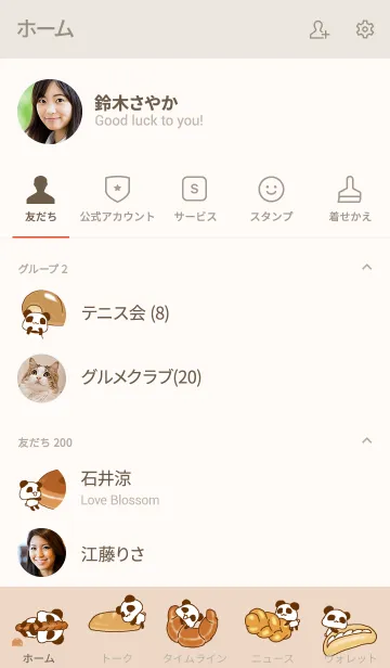 [LINE着せ替え] パンがパンダの画像2