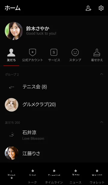 [LINE着せ替え] 小さな星とブラック。の画像2