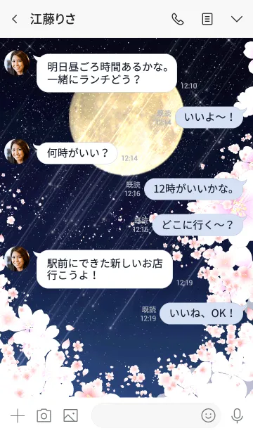 [LINE着せ替え] ほりい用★月夜桜の画像4