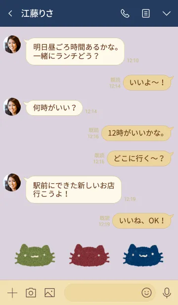 [LINE着せ替え] 上品にゃんこの画像4