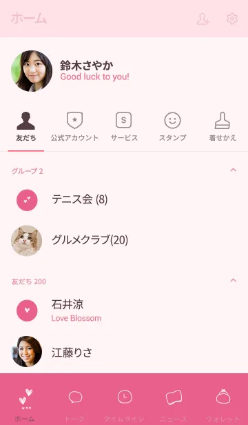 [LINE着せ替え] ピンク×シンプル。ハート。の画像2