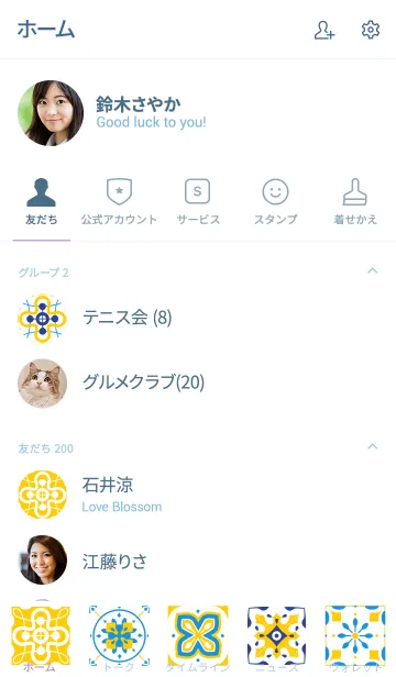 [LINE着せ替え] kaleidoscope theme 3 colorsの画像2