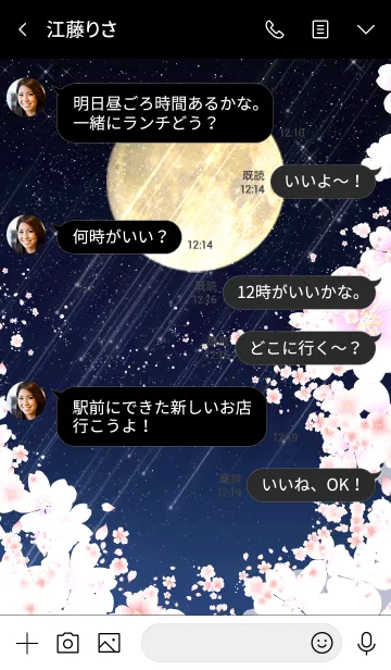 [LINE着せ替え] ほりえ用★月夜桜の画像4