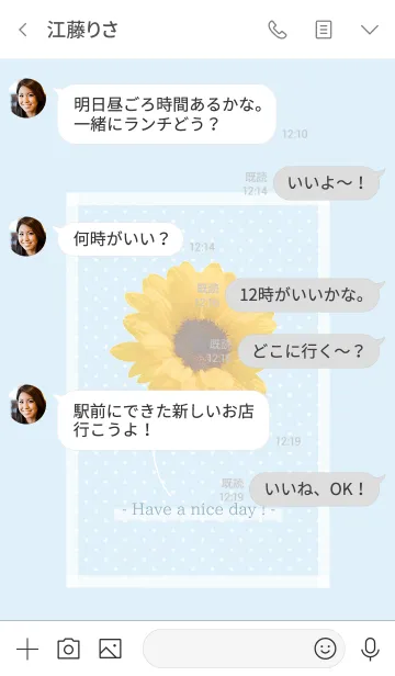 [LINE着せ替え] Sunflower - 2020 - No,1の画像4