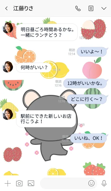 [LINE着せ替え] Cute Black Mouse And Fruit (jp)の画像4