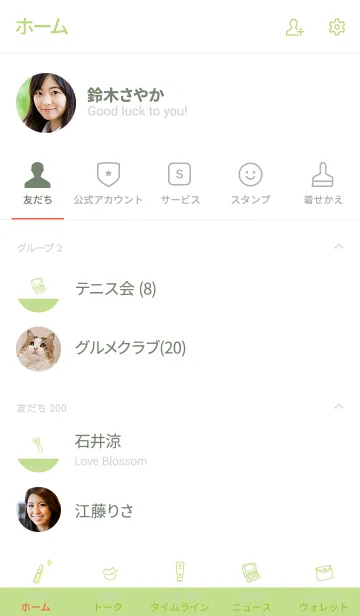[LINE着せ替え] Love Cosmetics moss greenの画像2