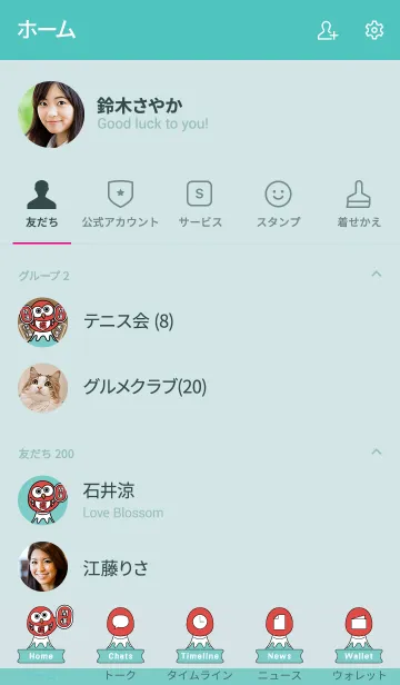 [LINE着せ替え] ポップに開運！招福フクロウ／ミントの画像2
