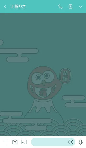 [LINE着せ替え] ポップに開運！招福フクロウ／ミントの画像3