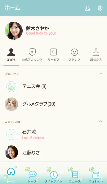 [LINE着せ替え] My Lucky Clover 2.1！ (Green V.7)の画像2