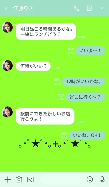 [LINE着せ替え] スター シンプル カラー 33の画像4