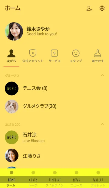 [LINE着せ替え] ザ・シンプル 46の画像2