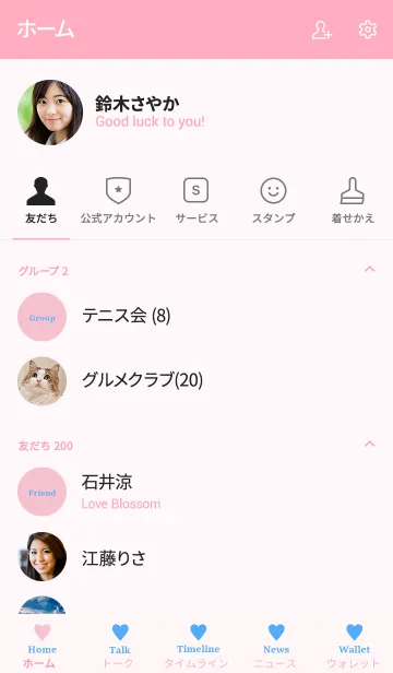 [LINE着せ替え] 大人のシンプルハート =pink blue*=の画像2