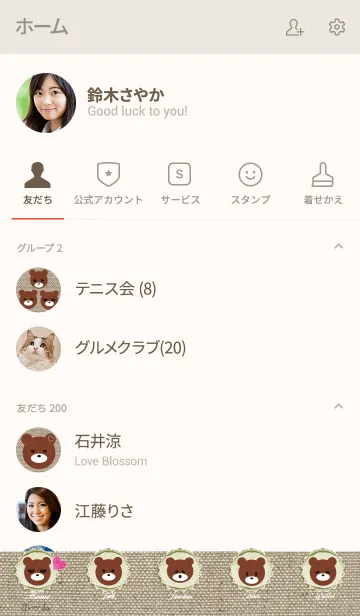 [LINE着せ替え] くまクマ BEAR KUMA4の画像2