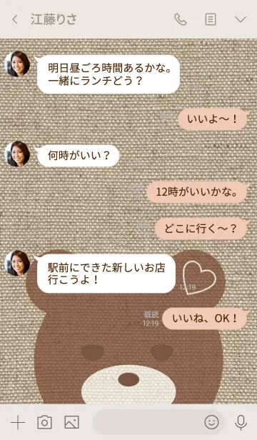 [LINE着せ替え] くまクマ BEAR KUMA4の画像4