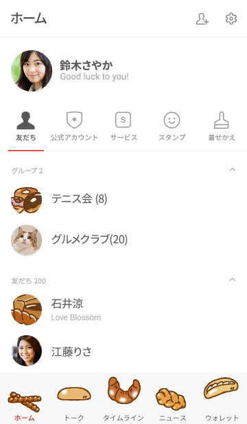 [LINE着せ替え] パンがの画像2