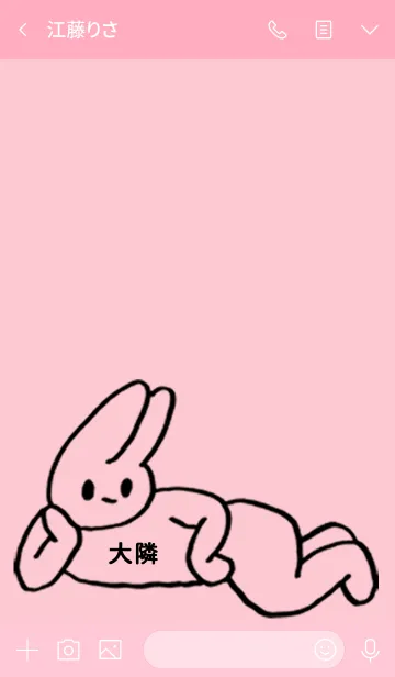 [LINE着せ替え] 「大隣」by ねこロックの画像3