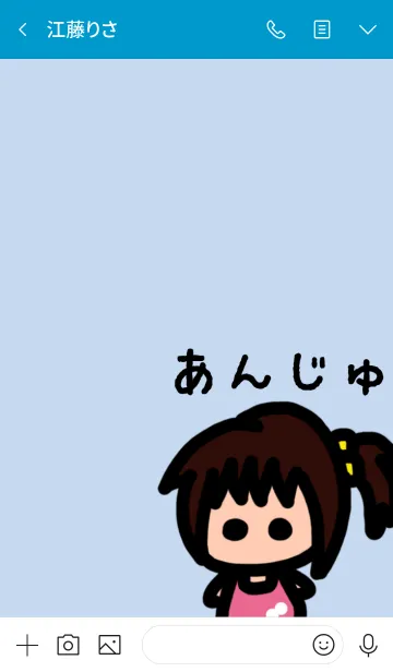 [LINE着せ替え] 俺の彼女はあんじゅの画像3