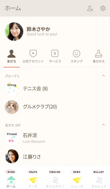 [LINE着せ替え] Watercolor days 01の画像2