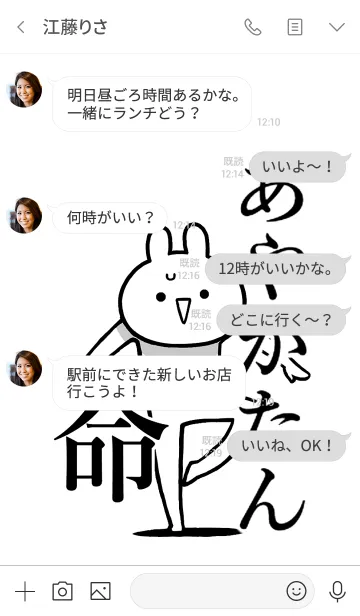 [LINE着せ替え] 【あやかたん】命！好きすぎる名前着せかえの画像4