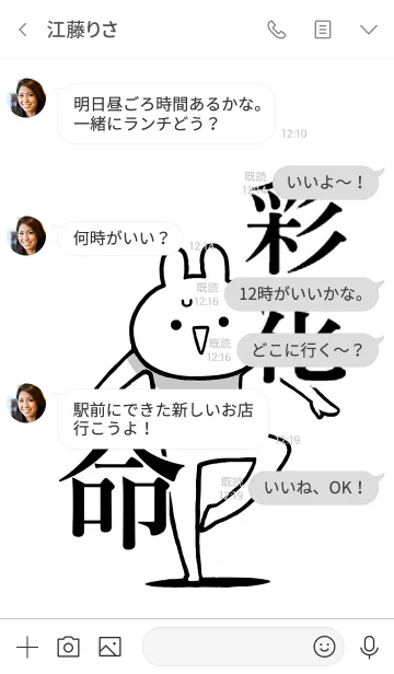 [LINE着せ替え] 【彩花】命！好き過ぎる名前着せかえの画像4