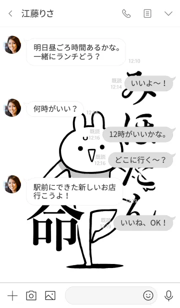 [LINE着せ替え] 【みほたん】命！好きすぎる名前着せかえの画像4