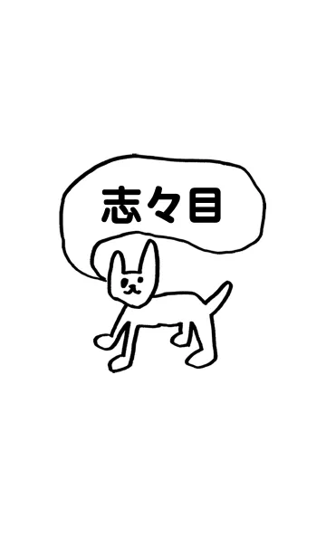 [LINE着せ替え] 「志々目」用。シンプル脱力の画像1