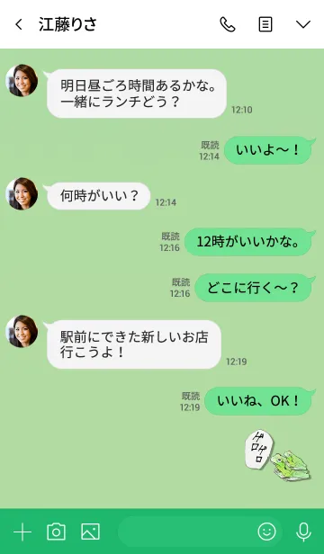 [LINE着せ替え] Frogs getting along well 1の画像4
