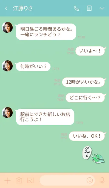 [LINE着せ替え] Frog to get along well 2の画像4