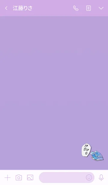 [LINE着せ替え] Frog 3 get along wellの画像3