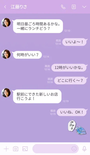 [LINE着せ替え] Frog 3 get along wellの画像4