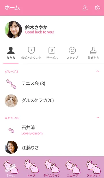 [LINE着せ替え] Simple money carrying rabbit 1の画像2
