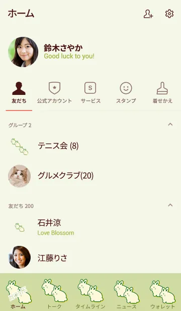 [LINE着せ替え] Simple money carrying rabbit 2の画像2