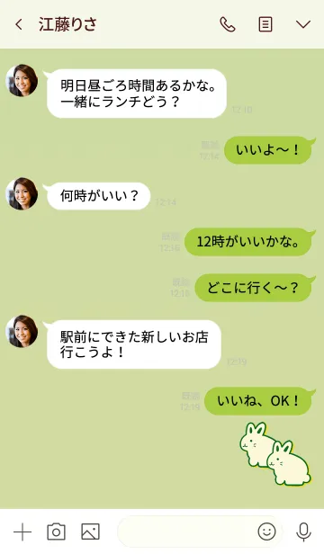 [LINE着せ替え] Simple money carrying rabbit 2の画像4