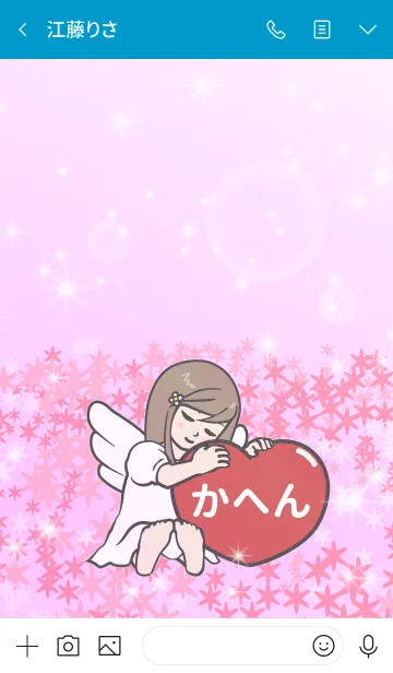[LINE着せ替え] ハートと天使『かへん』の画像3