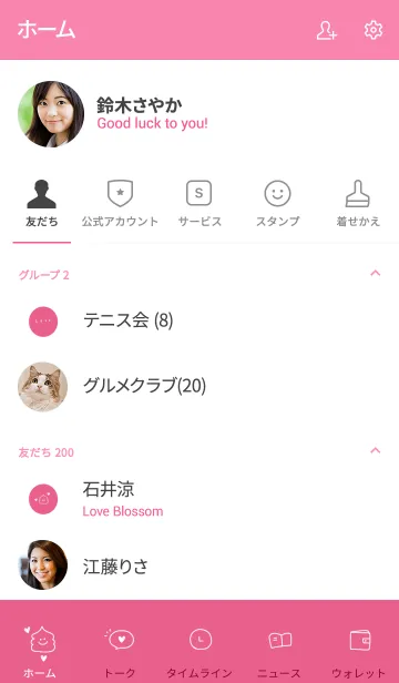 [LINE着せ替え] うんちとハート＆ピンクの画像2