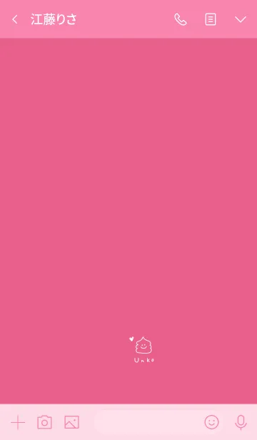 [LINE着せ替え] うんちとハート＆ピンクの画像3