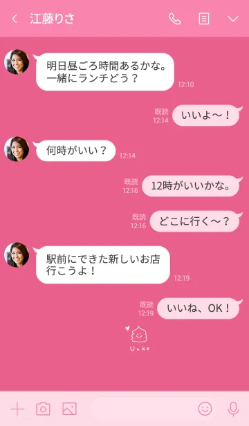 [LINE着せ替え] うんちとハート＆ピンクの画像4
