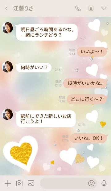 [LINE着せ替え] ベージュ ピンク:優しさ溢れる恋愛運ハートの画像4