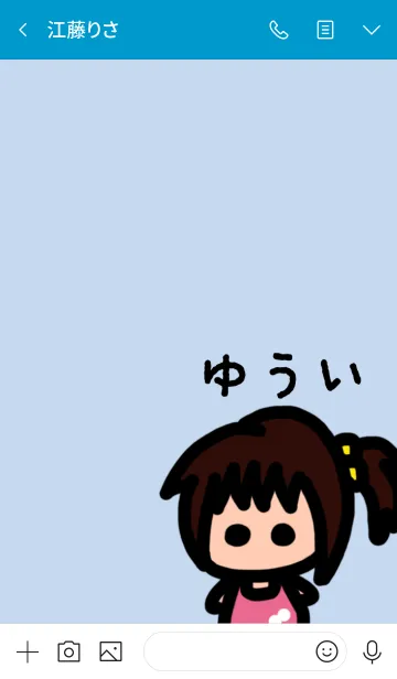 [LINE着せ替え] 俺の彼女はゆういの画像3