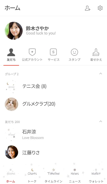 [LINE着せ替え] SIMPLE STARLIT SKY... -MEKYM- 19の画像2