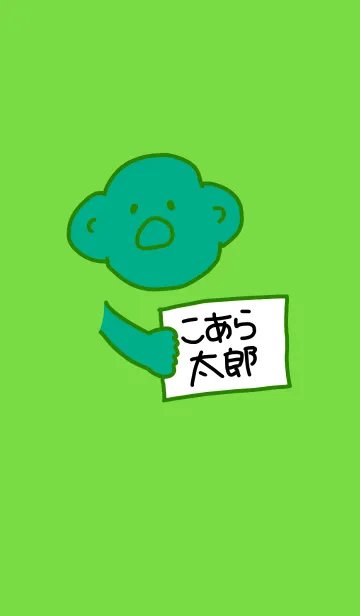 [LINE着せ替え] こあら太郎 黒と緑の5の画像1