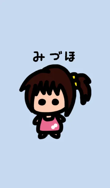 俺の彼女はみづほの着せ替えメイン画像