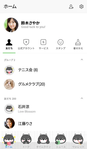 [LINE着せ替え] Minamal Black Shiba Inu 2 (jp)の画像2