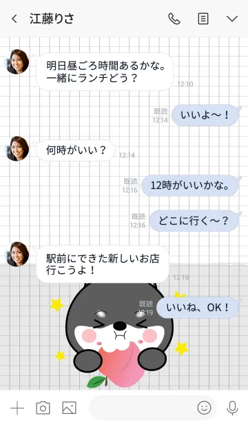 [LINE着せ替え] Minamal Black Shiba Inu 2 (jp)の画像4