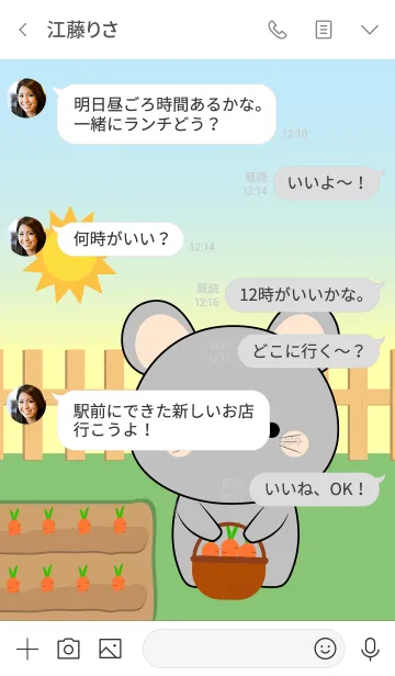 [LINE着せ替え] Oh！ Cute Gray Mouse Theme (jp)の画像4