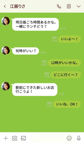 [LINE着せ替え] Love Green Vr2 (jp)の画像4