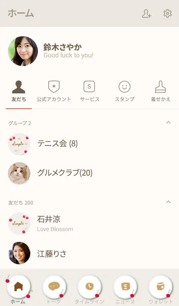 [LINE着せ替え] さくらんぼ スマイル ベージュの画像2