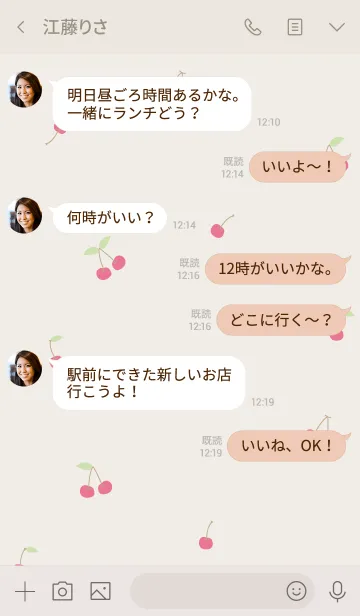 [LINE着せ替え] さくらんぼ スマイル ベージュの画像4